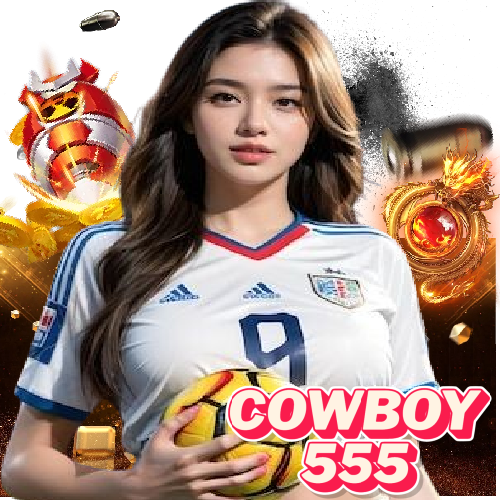 cowboy555 จ่ายจริง
