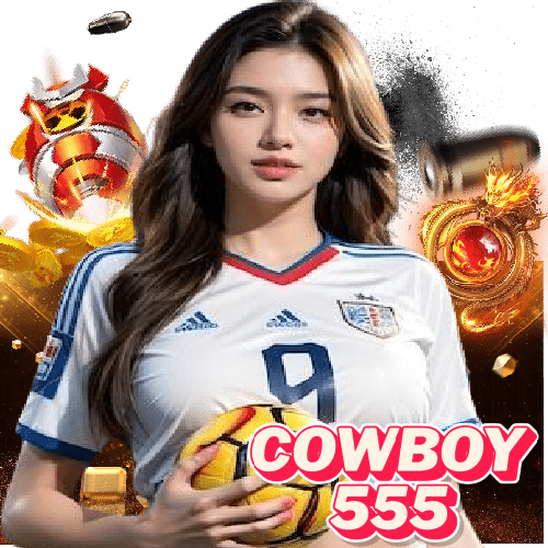 cowboy555 จ่ายจริง